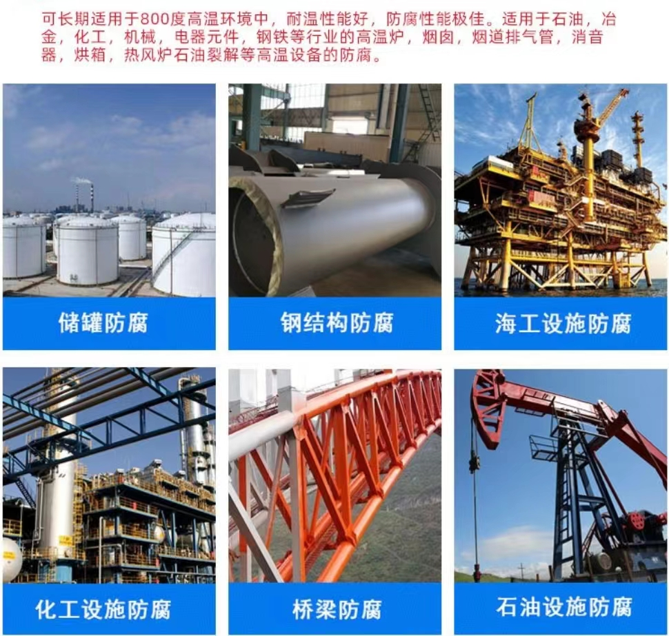 有机硅耐高温防腐涂料1