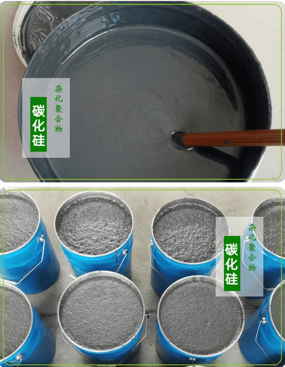 碳化硅杂化聚合物防腐涂料3