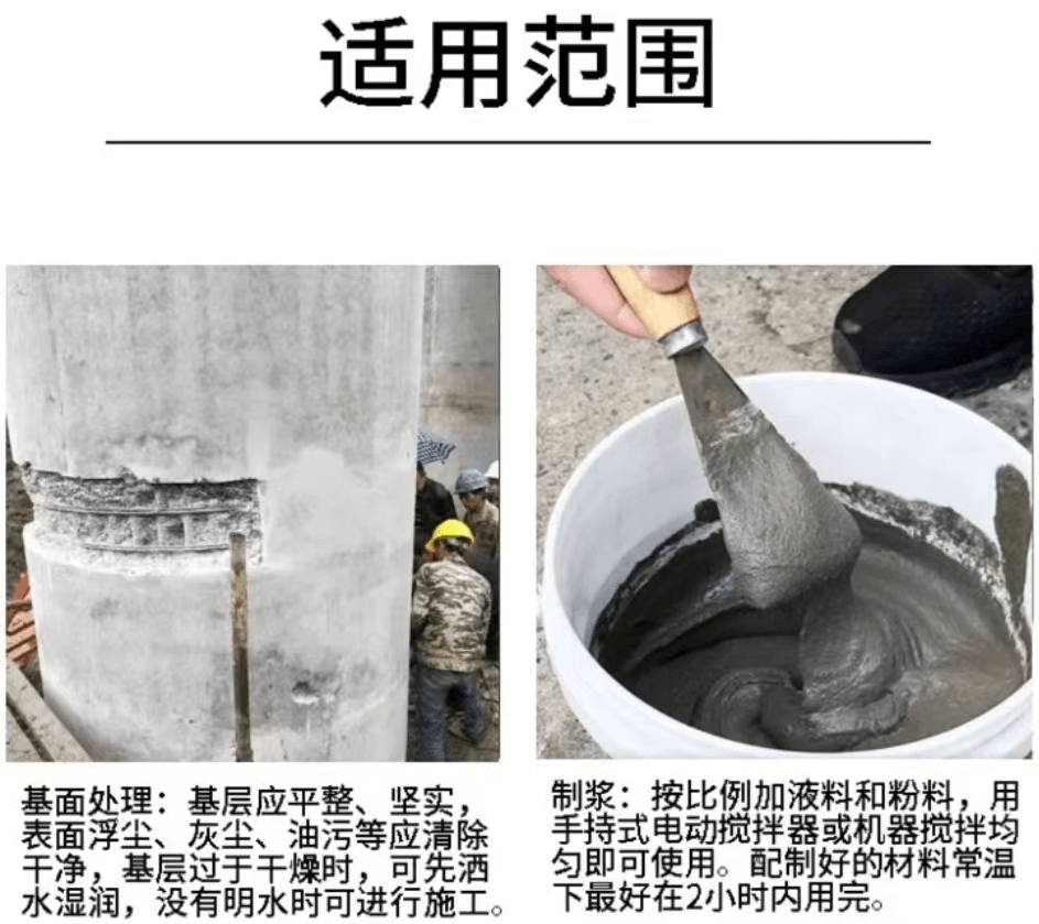 环氧砂浆5