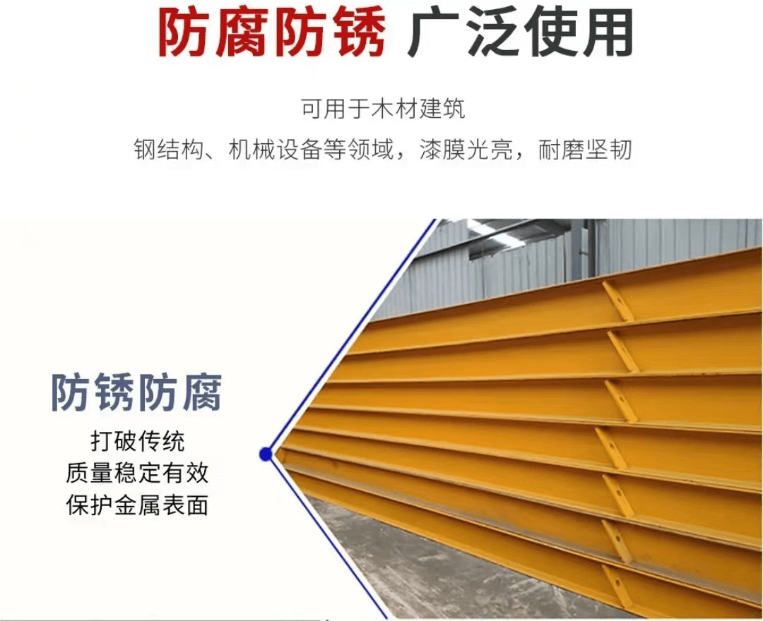 水性钢结构专用漆5