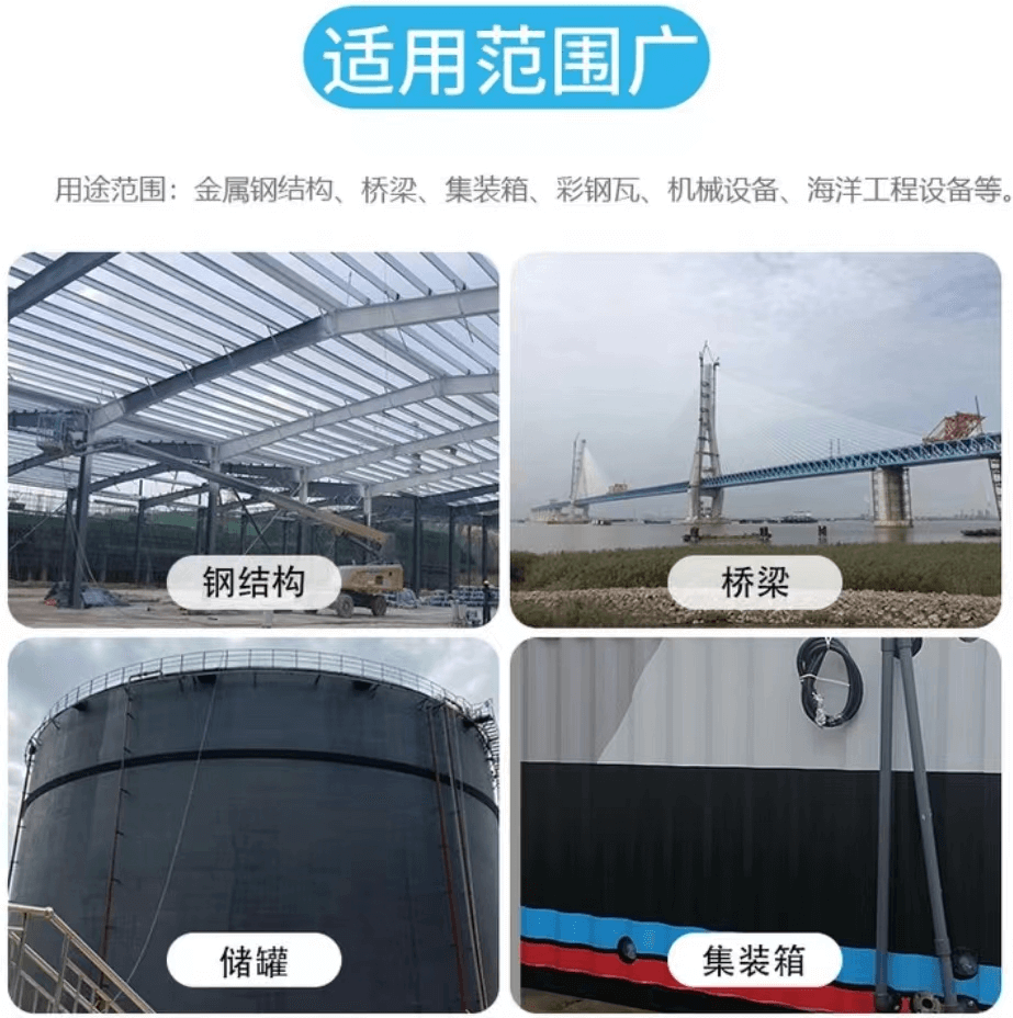 水性钢结构专用漆3