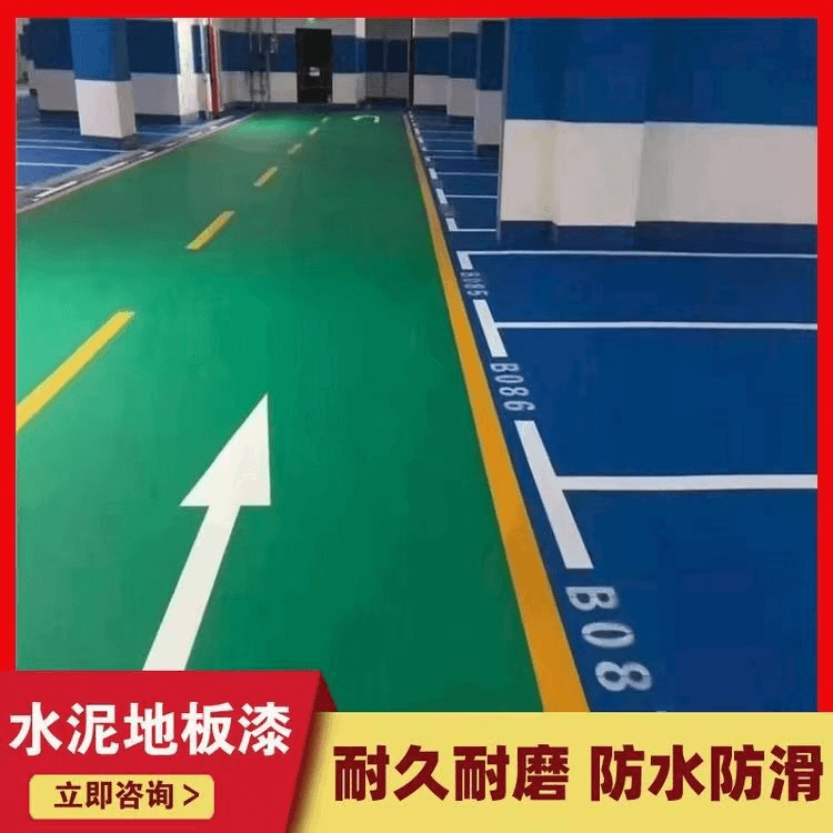 环氧地坪漆(底漆)2