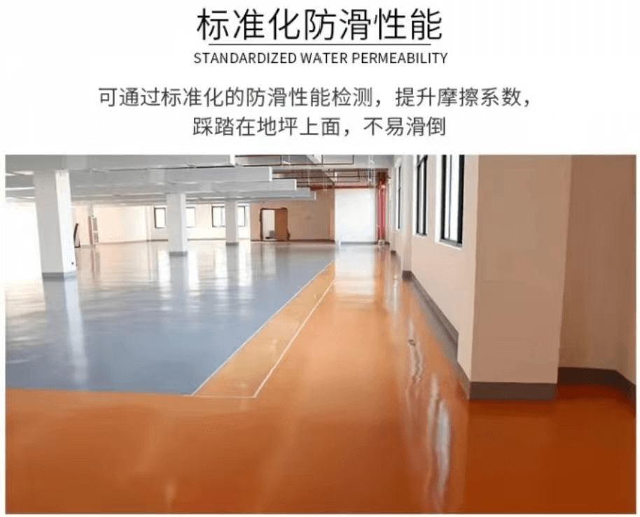 环氧地坪漆（中涂）4