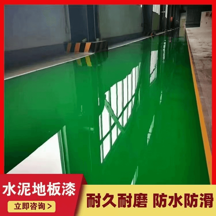 环氧地坪漆(底漆)1