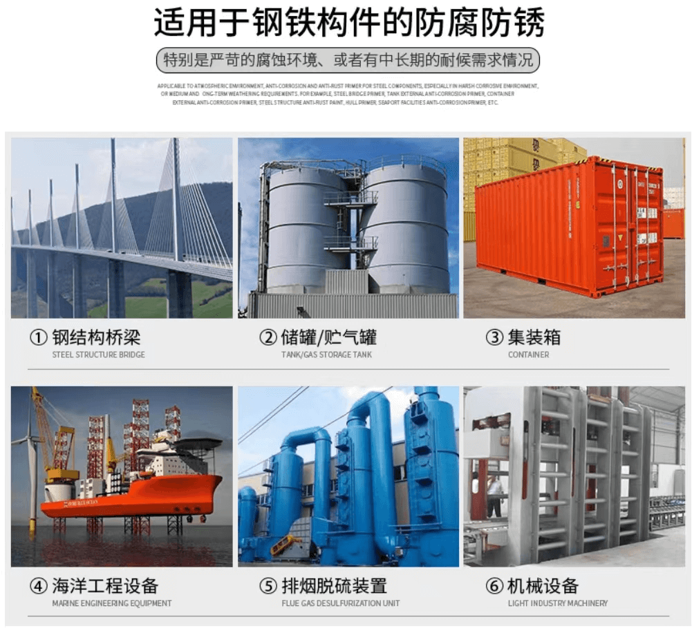 环氧防腐漆(底漆)4