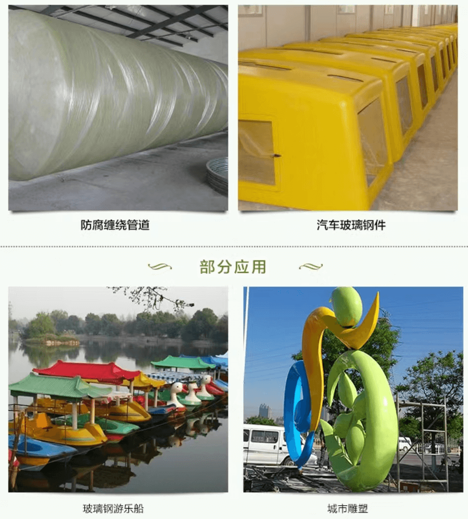 不饱和聚酯树脂（3301型）6